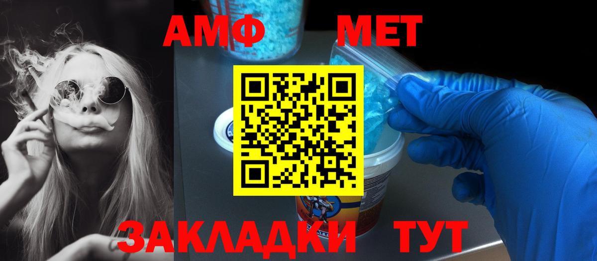 Вятские Поляны  Амфетамин  Вход с VPN  АМФЕТАМИН 97% 