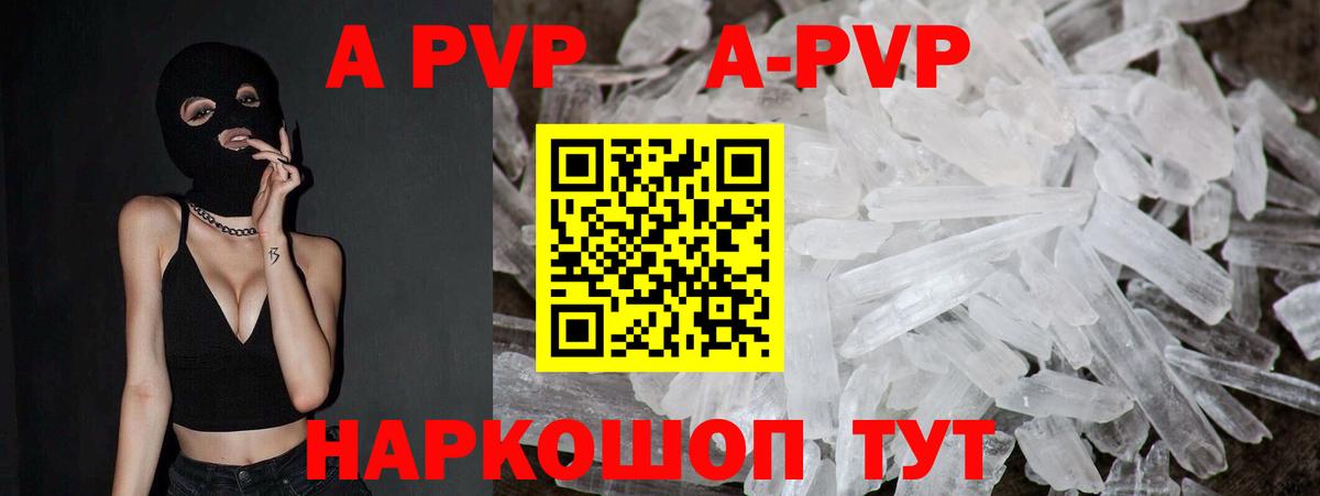 APVP СК КРИС  Вход с VPN  APVP кристаллы  Вятские Поляны 