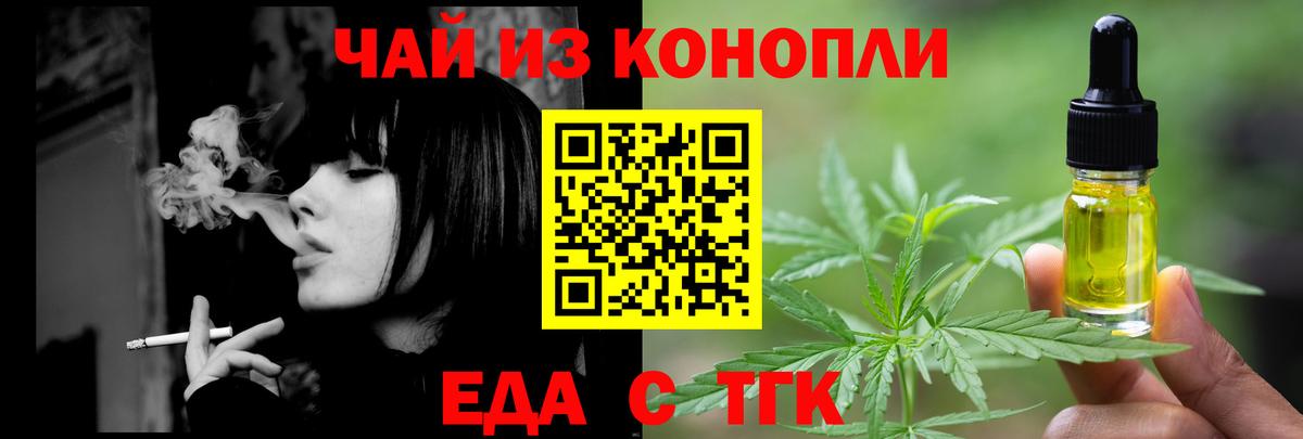 Вятские Поляны  Печенье с ТГК марихуана  Вход с VPN 