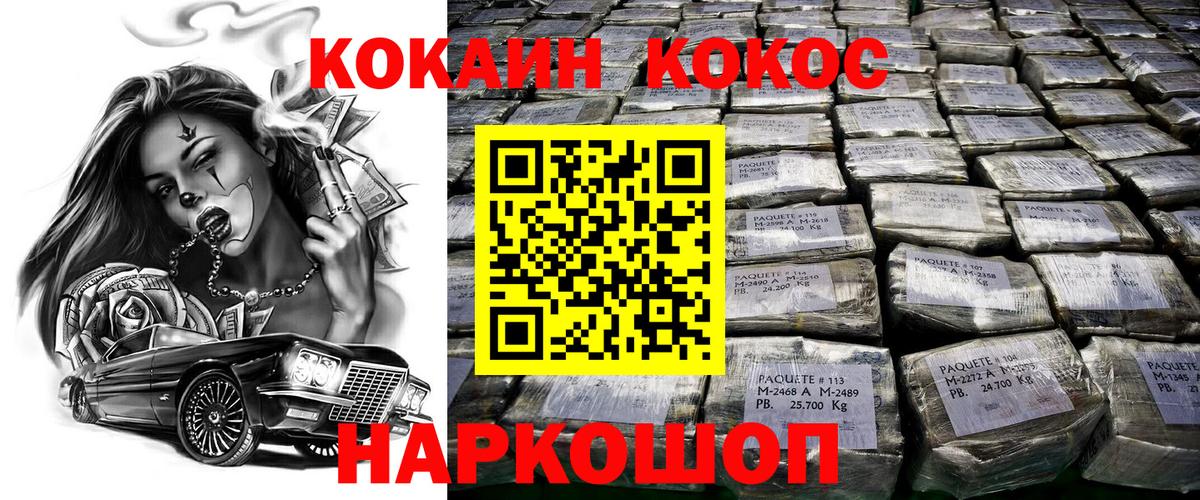 купить наркотики цена  COCAIN  Вход с VPN  КОКАИН Боливия  Вятские Поляны 
