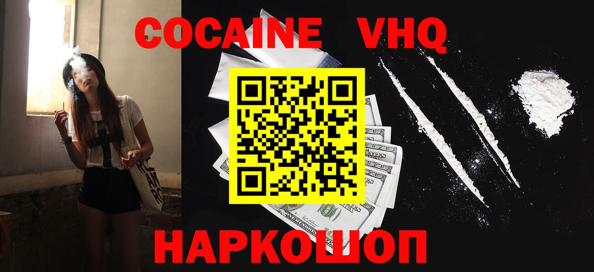 Cocaine Columbia Вятские Поляны
