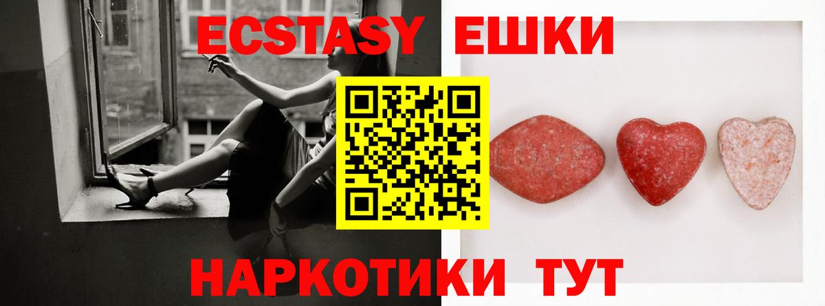 Вятские Поляны  ЭКСТАЗИ круглые  Ecstasy  Вход с VPN  Экстази таблы 