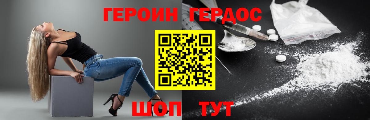 Героин афганец  ГЕРОИН  Вятские Поляны  Вход с VPN 