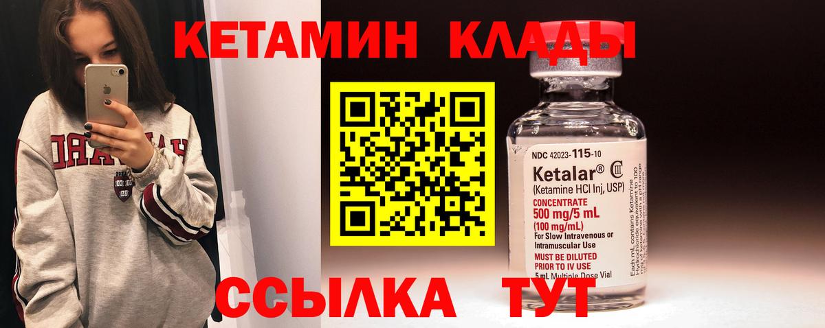 КЕТАМИН ketamine  Вход с VPN  Вятские Поляны  КЕТАМИН VHQ 
