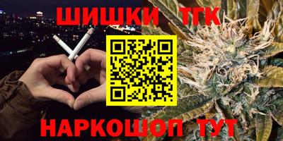 марихуана Мариинск