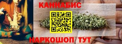 марихуана Мариинск