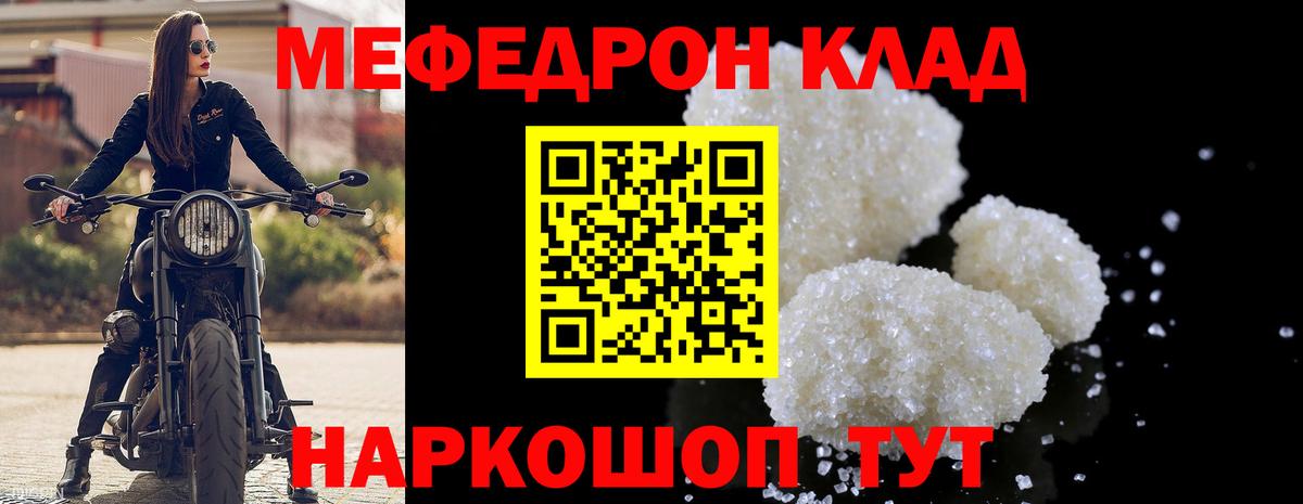 Вятские Поляны  Меф  МЕФ 4 MMC  Вход с VPN  Мефедрон 4 MMC 
