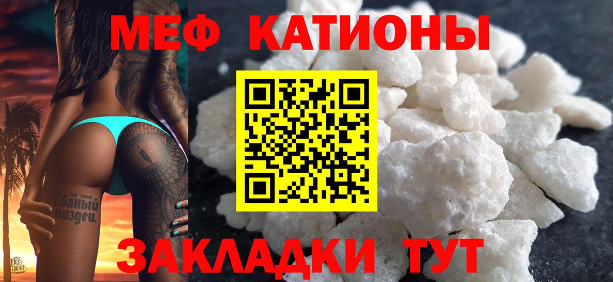 Меф кристаллы Вятские Поляны
