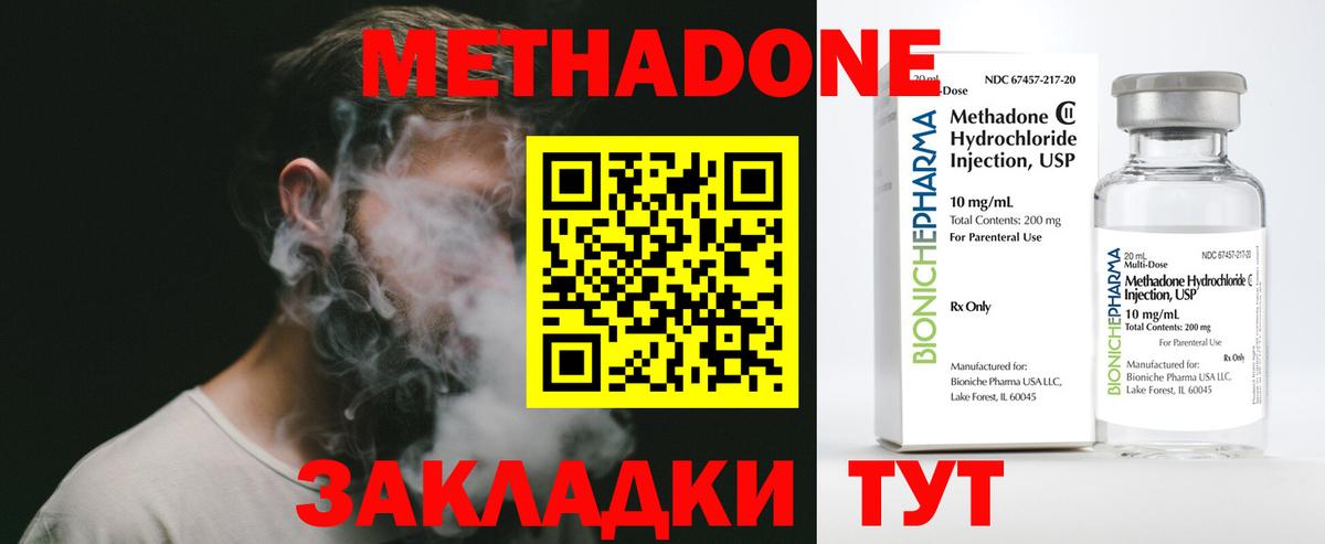 Метадон кристалл Вятские Поляны