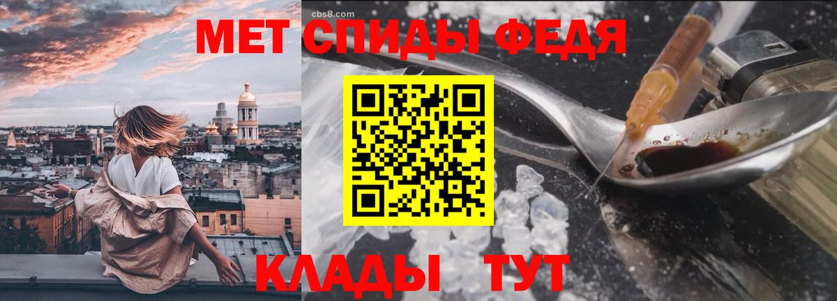 Метамфетамин  Метамфетамин пудра  Вход с VPN  Вятские Поляны 