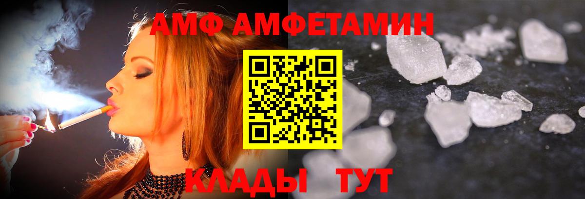 МЕТАМФЕТАМИН кристалл Вятские Поляны