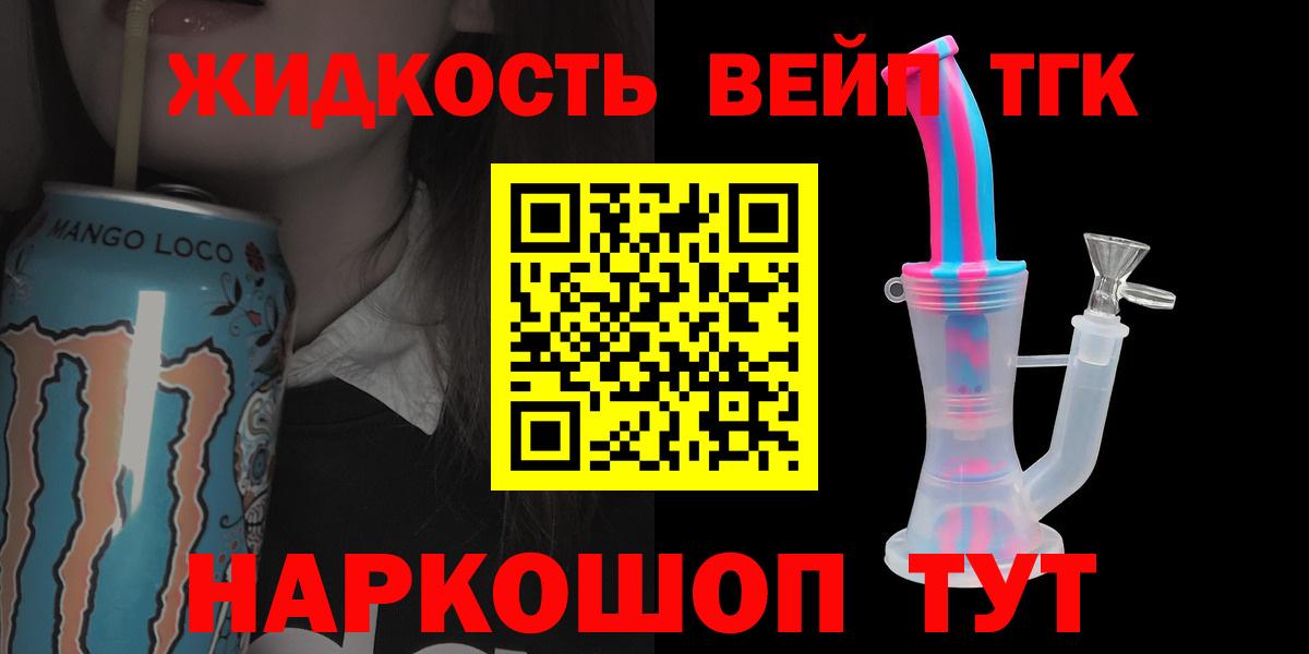 Дистиллят ТГК THC oil Вятские Поляны