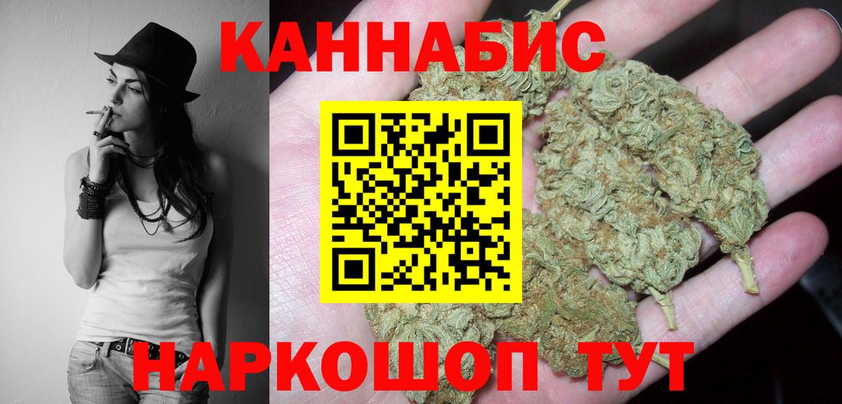 МАРИХУАНА White Widow  Марихуана план  Вятские Поляны  Вход с VPN  Бошки марихуана индика 